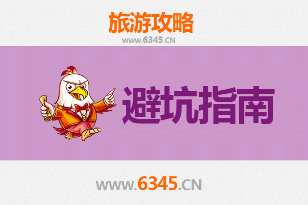 邢台桥东旅游全攻略：资深博主亲授几大忠告与须知